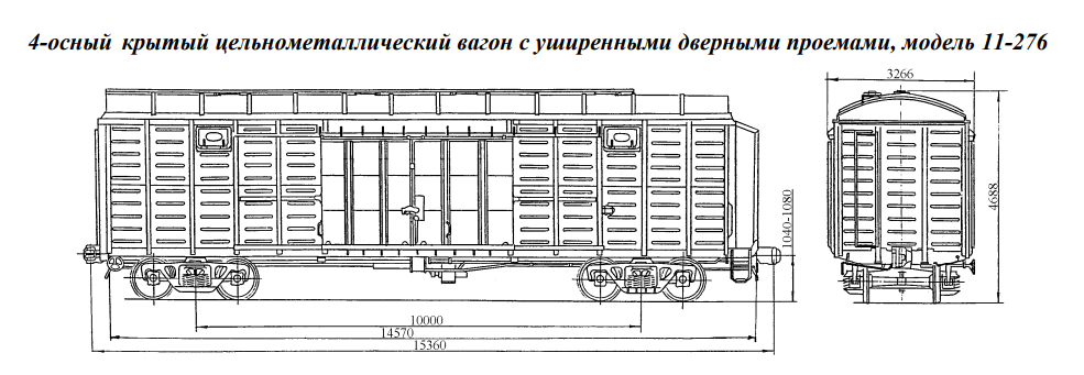 Модель: 11-276