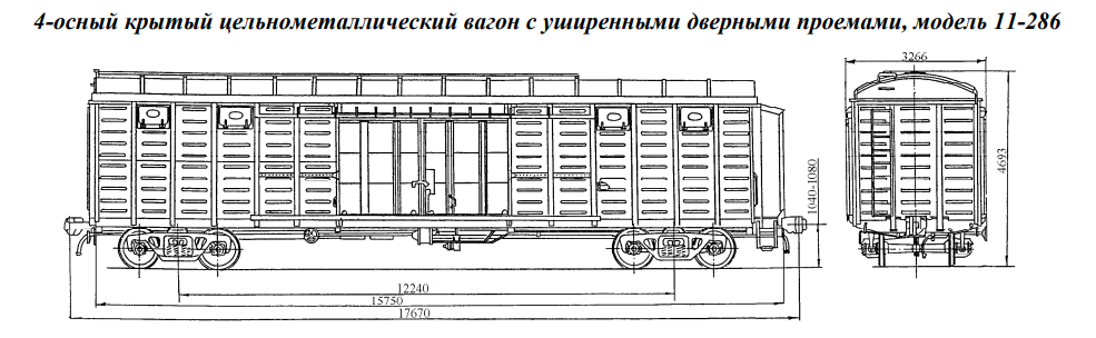 Модель: 11-286