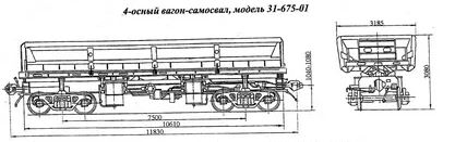 Модель: 31-675-01